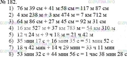 Математика страница 53 номер четыре. Математика 5 класс номер 182. Гдз по математике 5 класс номер 182. Матем 5 класс Мерзляк номер 182. 4 Км 238м- 3 км 474.