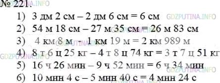 Математика 3 класс страница 60 упражнение 18. Найти разность 3дм2см-2дм6см. Найдите разность три дм 2 см -2 дм 6 см. Найди разность 3дм2см-2дм6см 54м18см-27м35см.