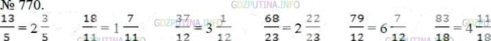 Фото решения 3: Номер №770 из ГДЗ по Математике 5 класс: Мерзляк А.Г. г.