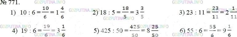 Фото решения 3: Номер №771 из ГДЗ по Математике 5 класс: Мерзляк А.Г. г.