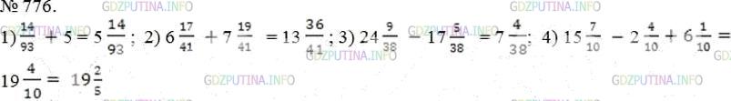 Фото решения 3: Номер №776 из ГДЗ по Математике 5 класс: Мерзляк А.Г. г.