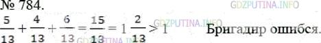 Фото решения 3: Номер №784 из ГДЗ по Математике 5 класс: Мерзляк А.Г. г.