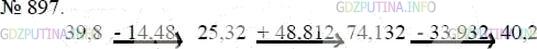 Фото решения 3: Номер №897 из ГДЗ по Математике 5 класс: Мерзляк А.Г. г.