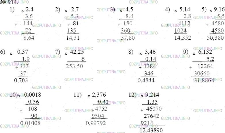 Математика 5 класс мерзляк номер 242
