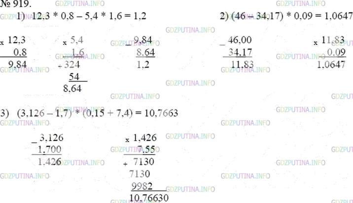 Фото решения 3: Номер №919 из ГДЗ по Математике 5 класс: Мерзляк А.Г. г.