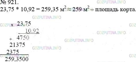 Фото решения 3: Номер №921 из ГДЗ по Математике 5 класс: Мерзляк А.Г. г.