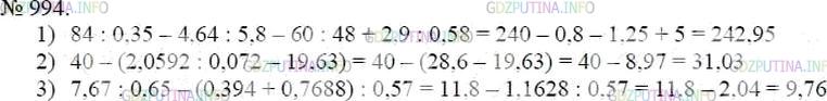 Фото решения 3: Номер №994 из ГДЗ по Математике 5 класс: Мерзляк А.Г. г.