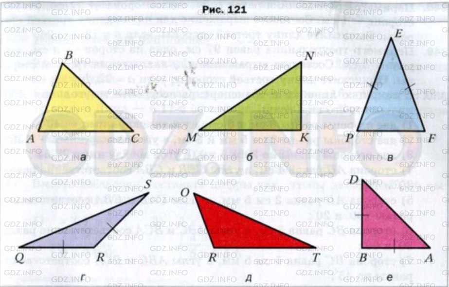 Фото условия: Номер №338 из ГДЗ по Математике 5 класс: Мерзляк А.Г. г.
