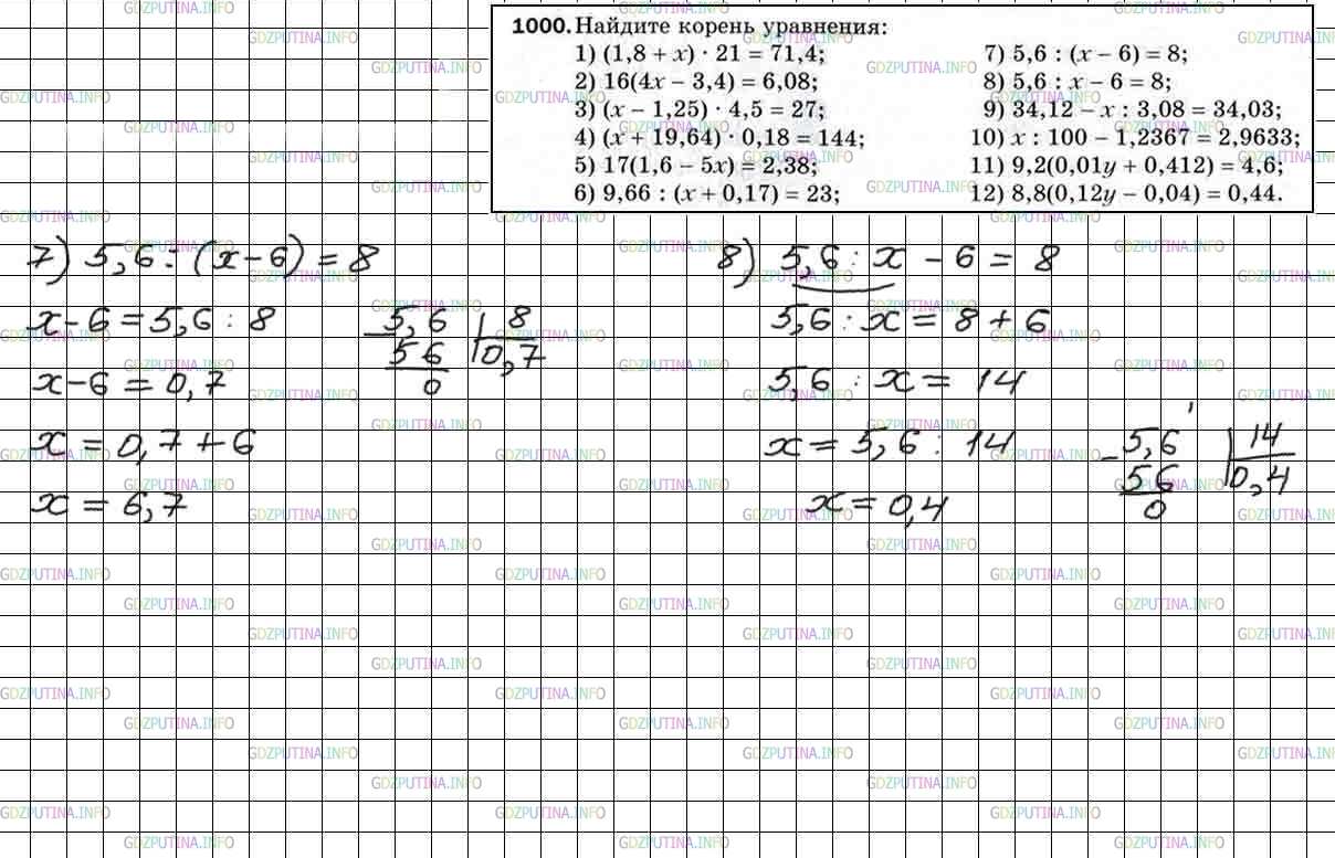 Фото решения 4: Номер №1000 из ГДЗ по Математике 5 класс: Мерзляк А.Г. г. (4)