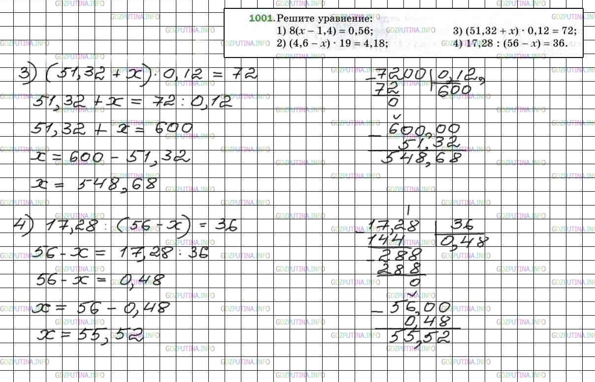 Фото решения 4: Номер №1001 из ГДЗ по Математике 5 класс: Мерзляк А.Г. г.