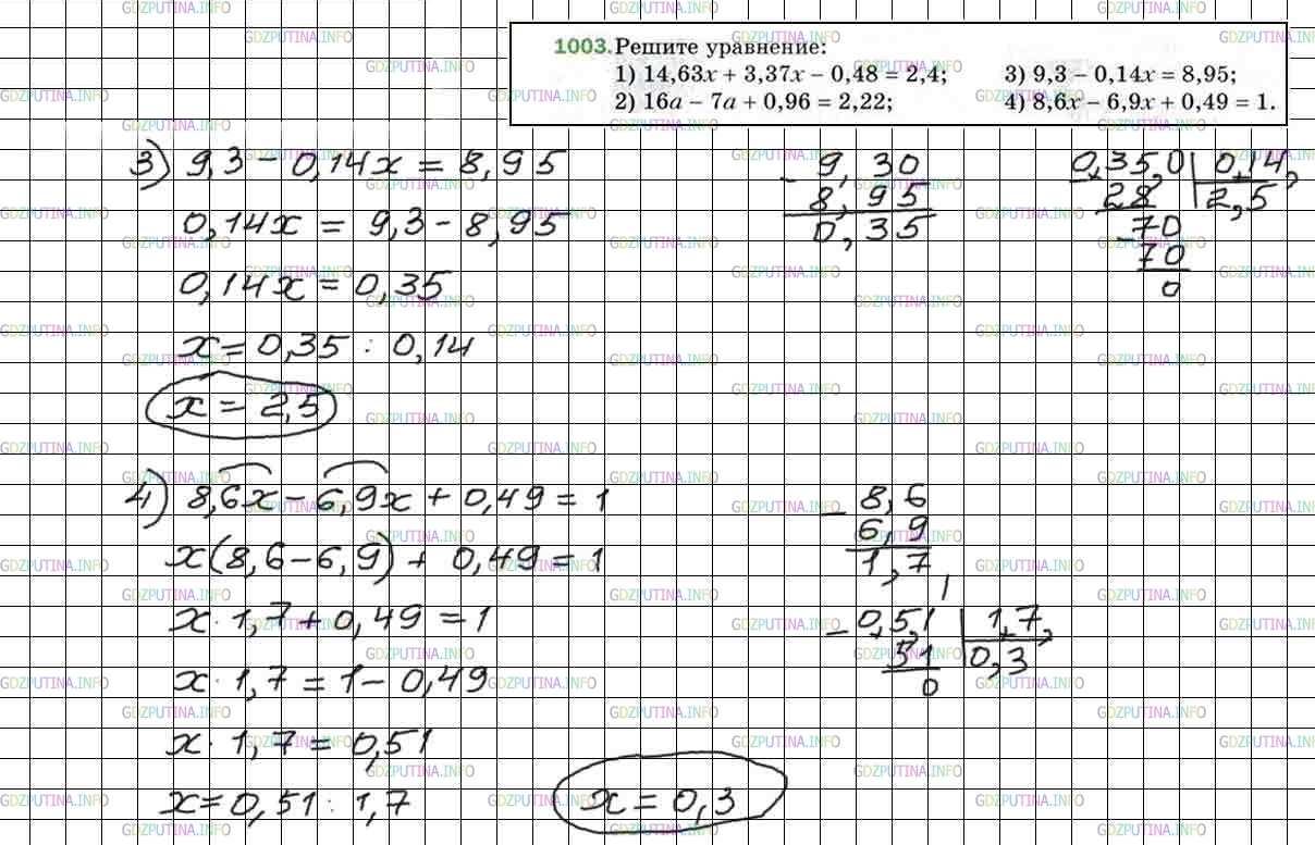 Фото решения 4: Номер №1003 из ГДЗ по Математике 5 класс: Мерзляк А.Г. г. (2)