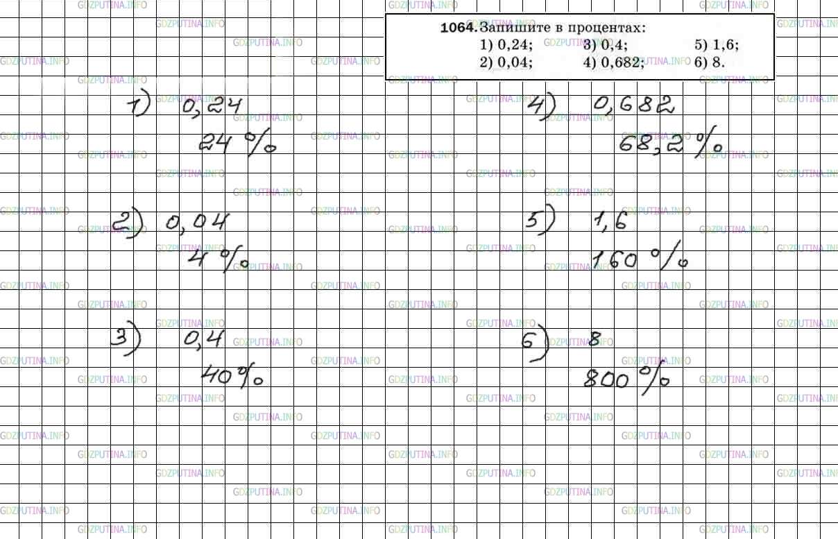 Фото решения 4: Номер №1064 из ГДЗ по Математике 5 класс: Мерзляк А.Г. г.