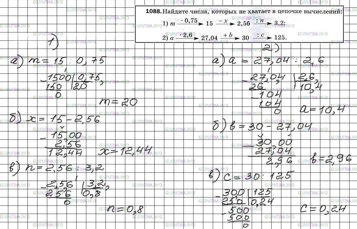 Фото решения 4: Номер №1088 из ГДЗ по Математике 5 класс: Мерзляк А.Г. г.