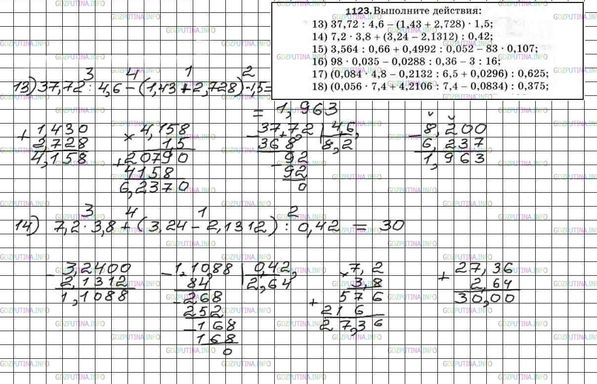 Фото решения 4: Номер №1123 из ГДЗ по Математике 5 класс: Мерзляк А.Г. г. (7)