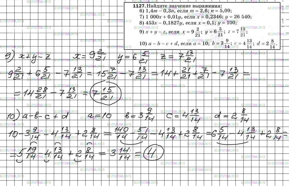 Фото решения 4: Номер №1127 из ГДЗ по Математике 5 класс: Мерзляк А.Г. г.
