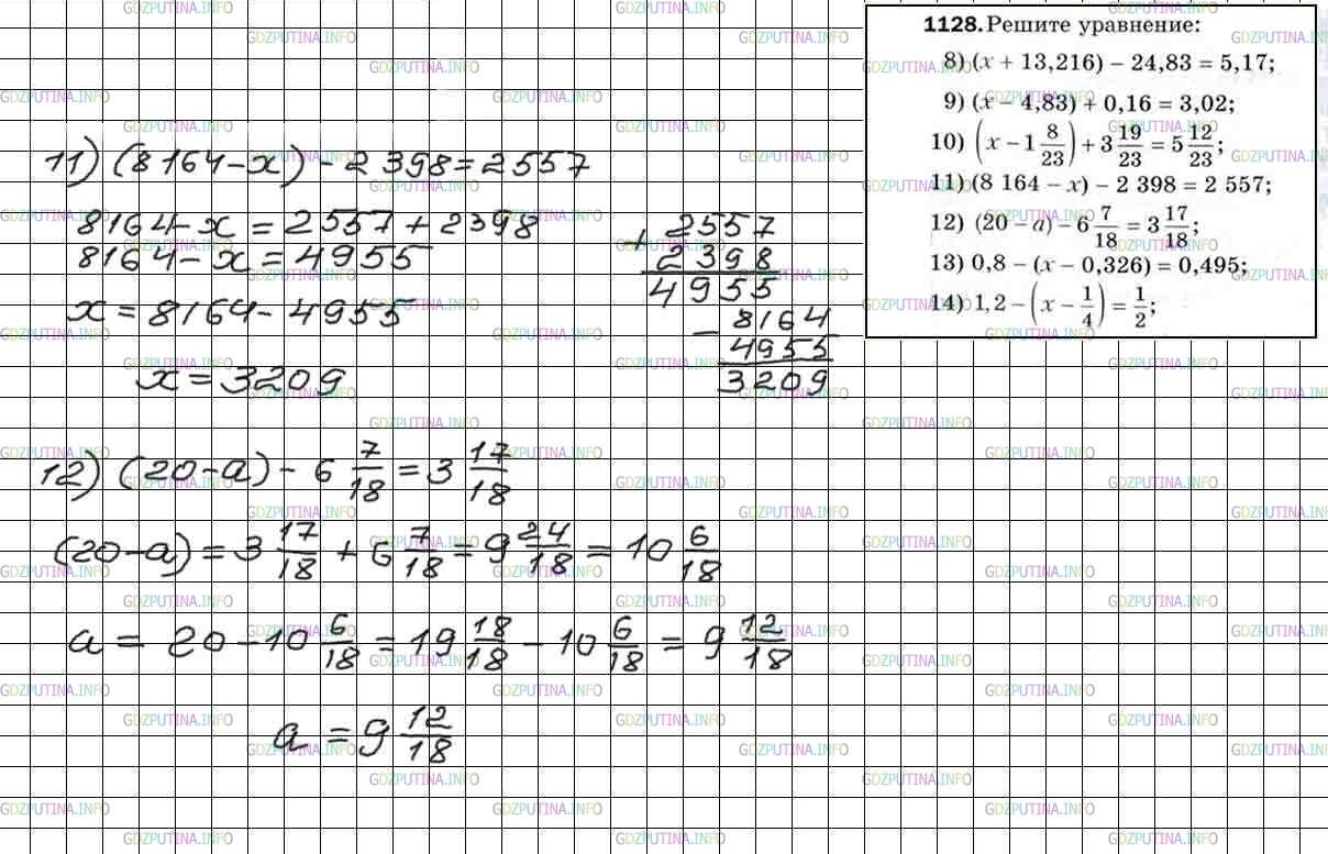 Фото решения 4: Номер №1127 из ГДЗ по Математике 5 класс: Мерзляк А.Г. г.