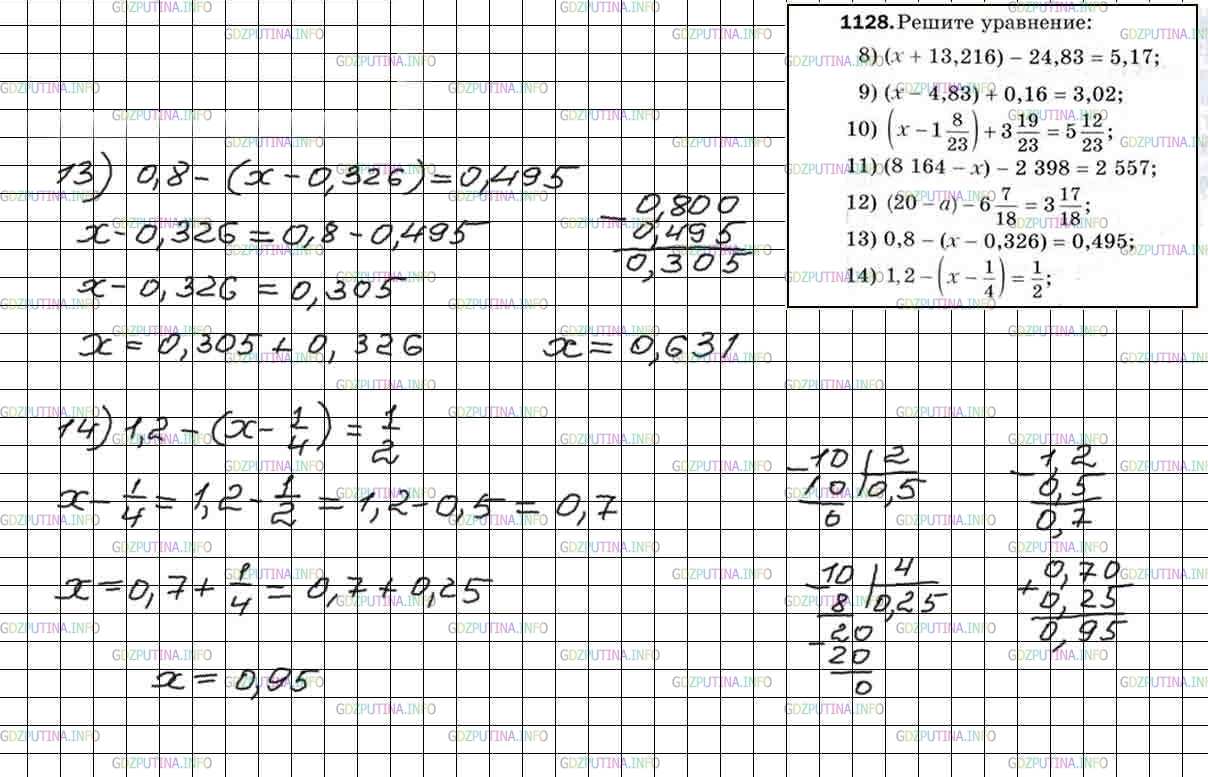 Математика пятый класс вторая часть номер 119