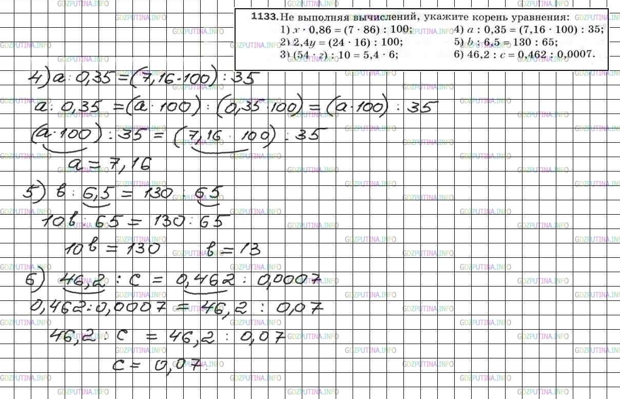 Фото решения 4: Номер №1133 из ГДЗ по Математике 5 класс: Мерзляк А.Г. г. (2)