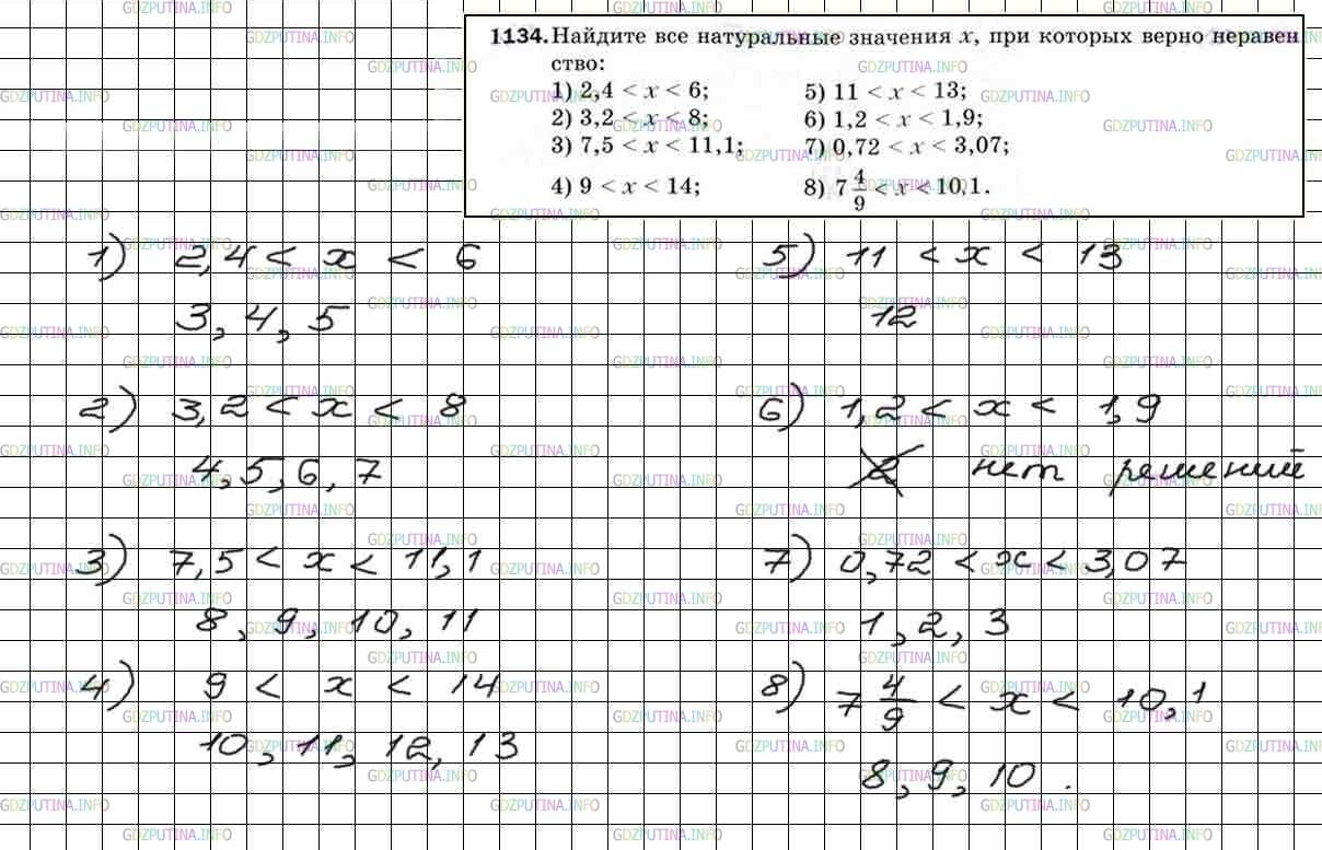 Фото решения 4: Номер №1134 из ГДЗ по Математике 5 класс: Мерзляк А.Г. г.