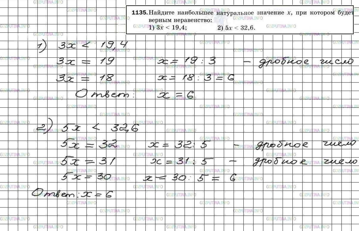 Математика 6 класс 1 часть номер 1215. Математика 5 класс Мерзляк. 1135 Математика 5 класс Мерзляк.