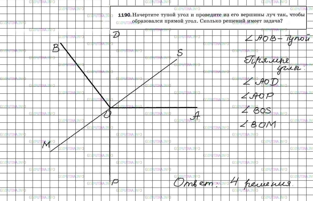 Фото решения 4: Номер №1190 из ГДЗ по Математике 5 класс: Мерзляк А.Г. г.