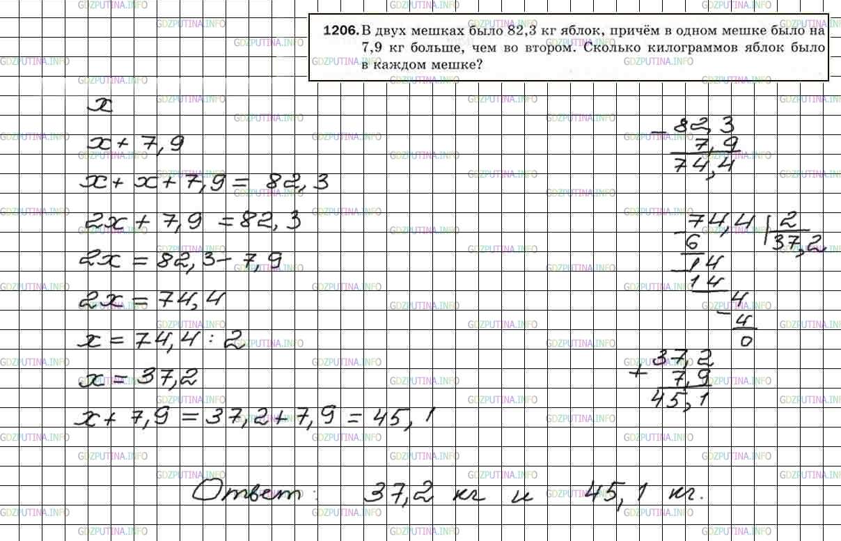 Фото решения 4: Номер №1206 из ГДЗ по Математике 5 класс: Мерзляк А.Г. г.