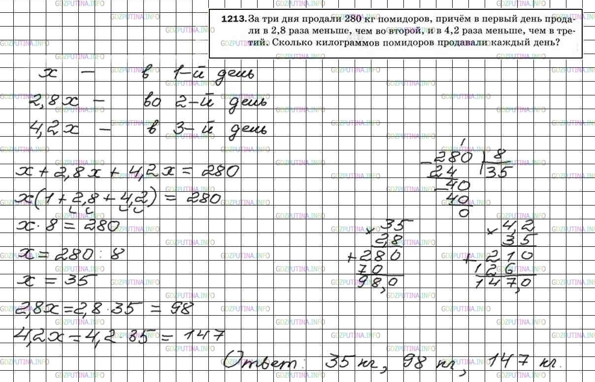 Математика 5 класс 1 часть номер 1492