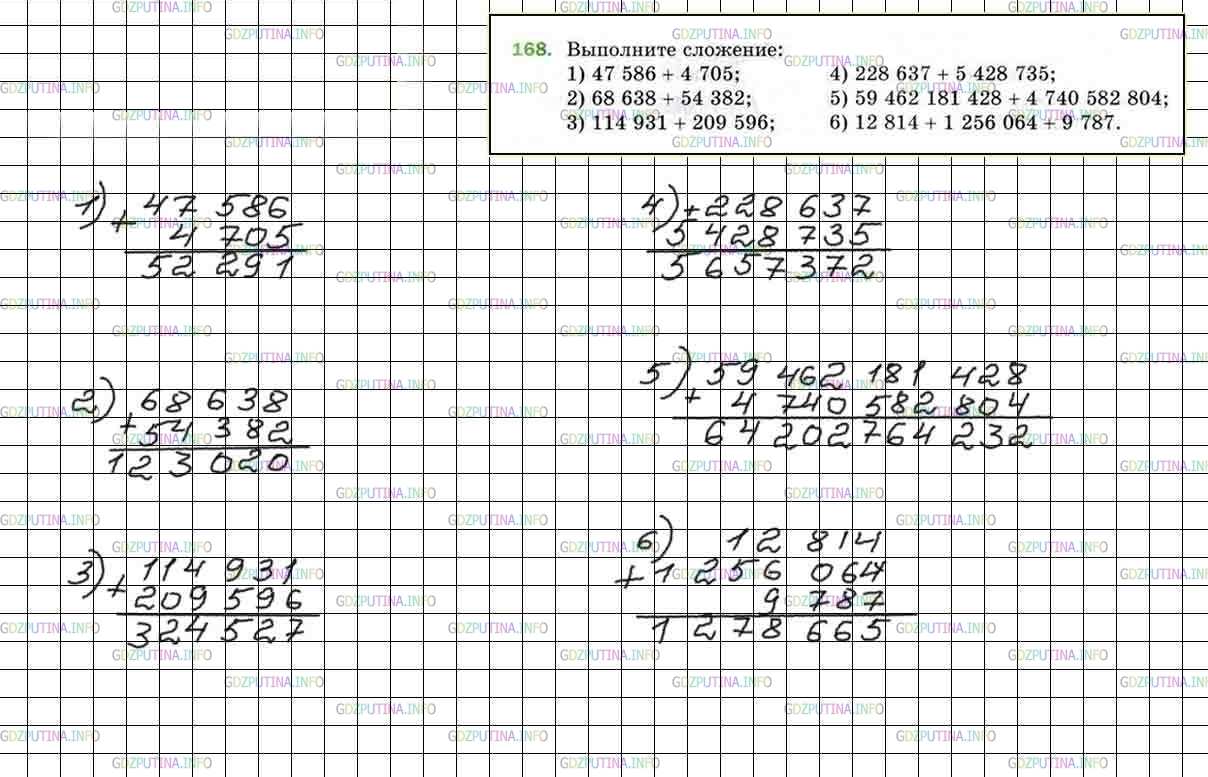 Математика 5 класс страница 168. Учебник по математике 5 класс Мерзляк задание 168. Математика 5 класс учебник Мерзляк номер 168.
