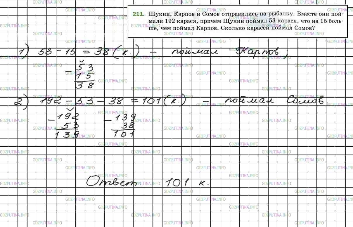 Математика 5 класс страница 81 номер 5.514