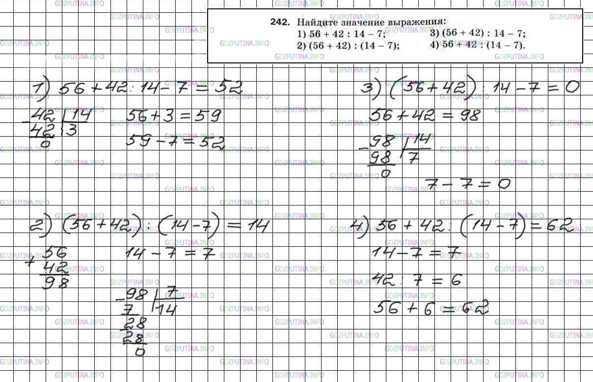 Математика 5 класс упр 6.89