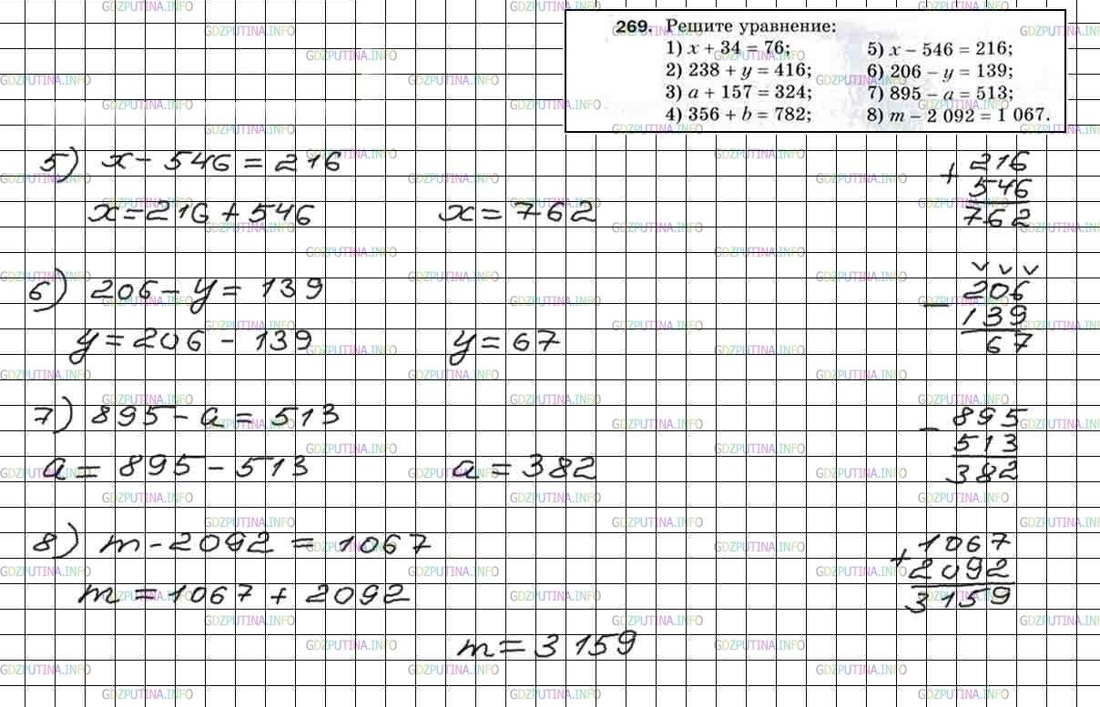 Самостоятельная работа 7 класс мерзляк уравнения. Математика 5 класс Мерзляк решение задач уравнением. Карточки по математике 5 класс Мерзляк.