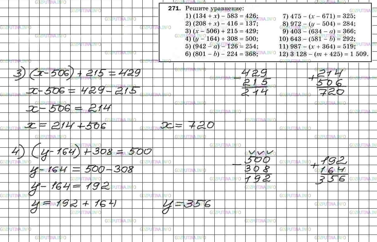 Математика 5 1 часть номер 273