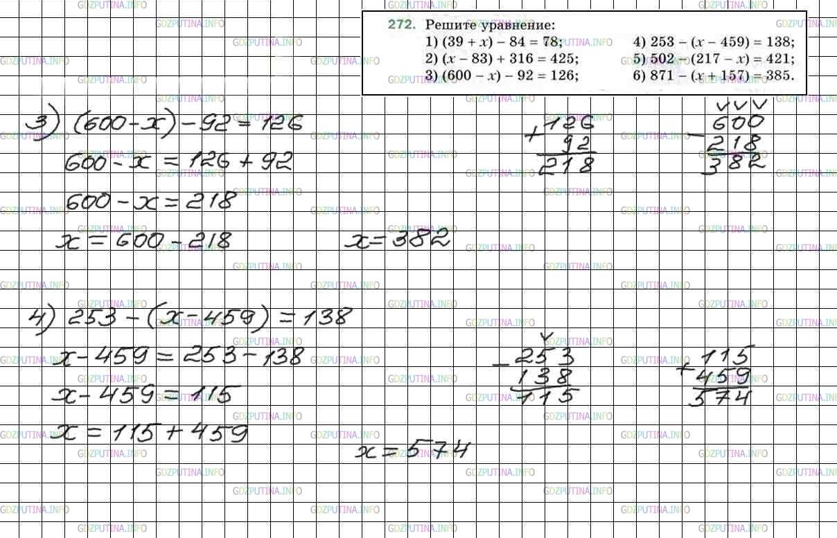 Математика четвертый класс страница 66 номер 272
