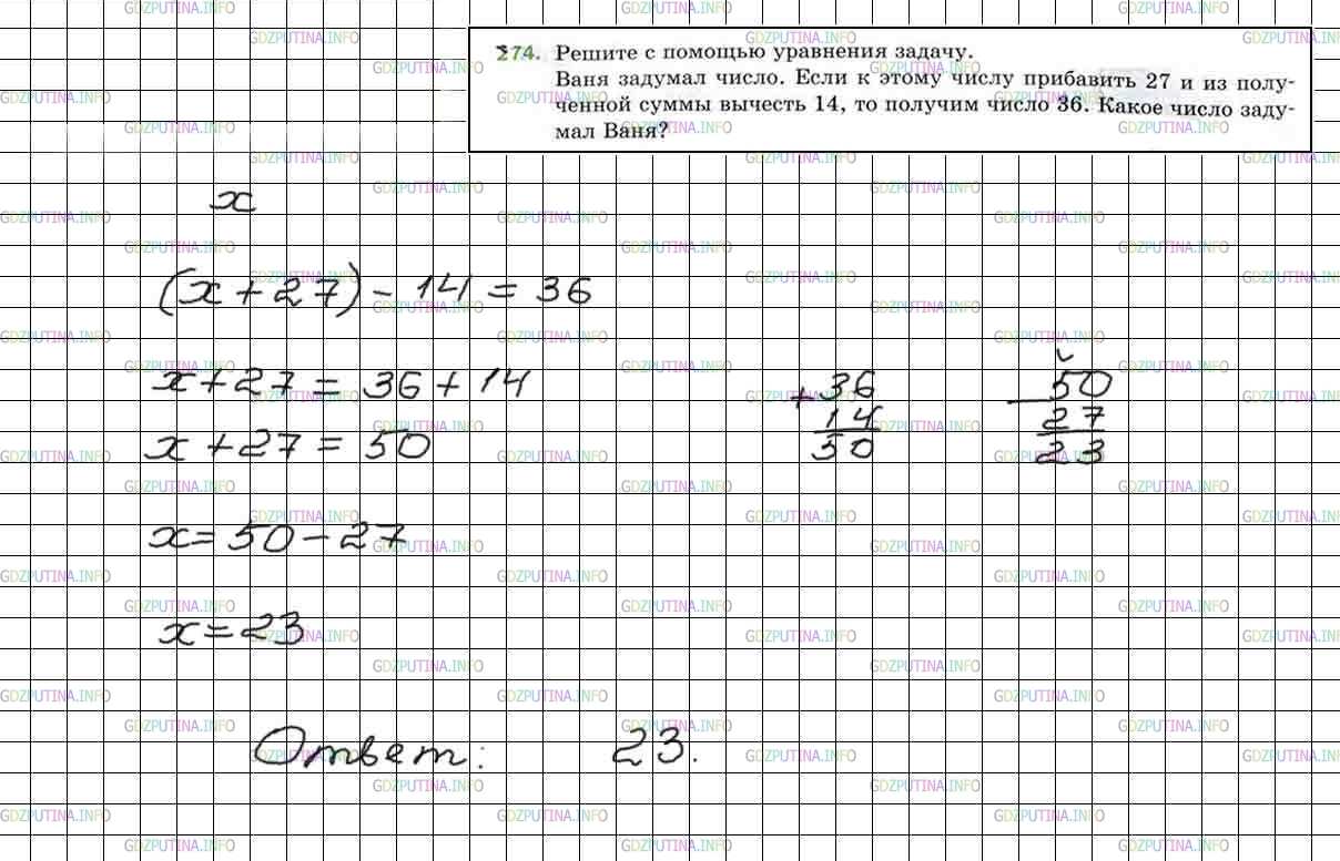 Математика 5 класс мерзляк номер 1011