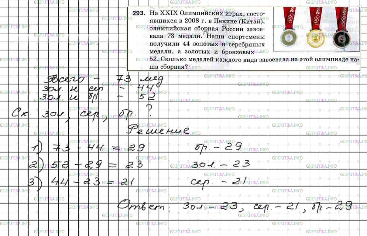 Математика 2 класс страница 77 упражнение 6