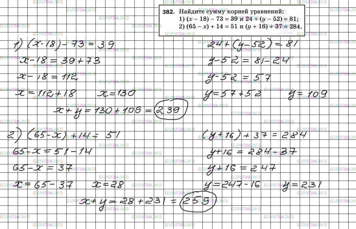 Самостоятельная работа 7 класс мерзляк уравнения