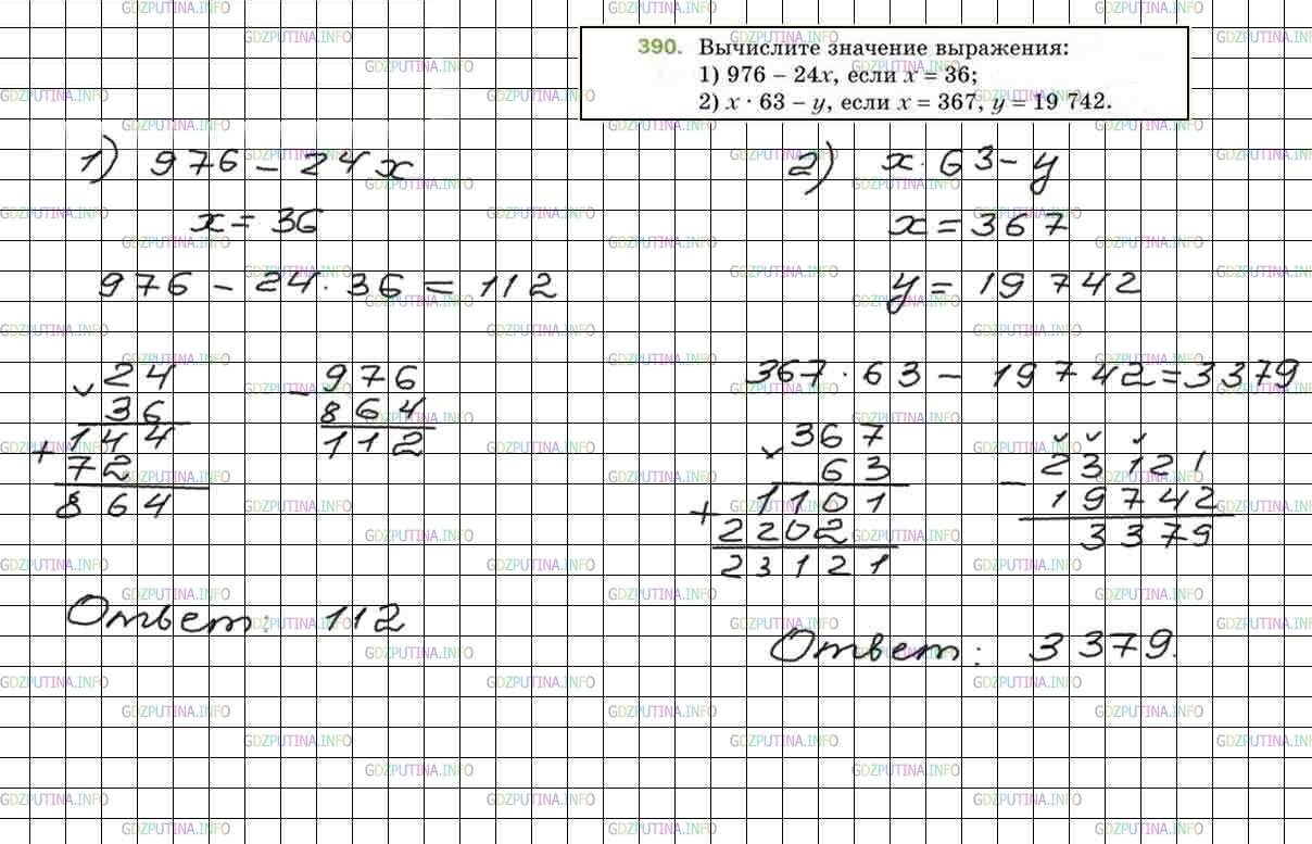 Математика 5 класс упражнение 2 116