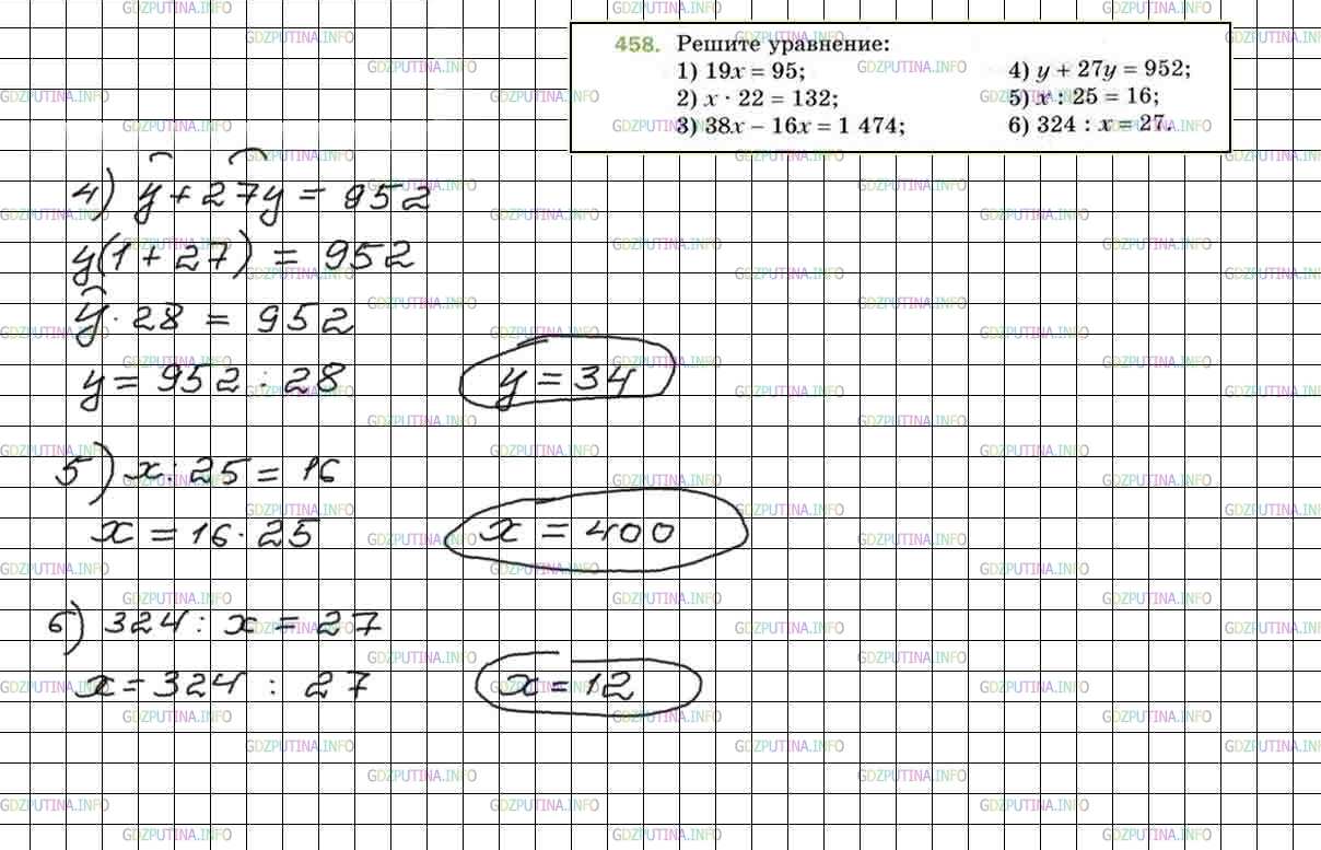 Матем номер 124. Математика 5 класс номер 458. Решение уравнений 5 класс Мерзляк. Уравнения 5 класс по математике Мерзляк. Гдз по математике 5 номер 5.458.