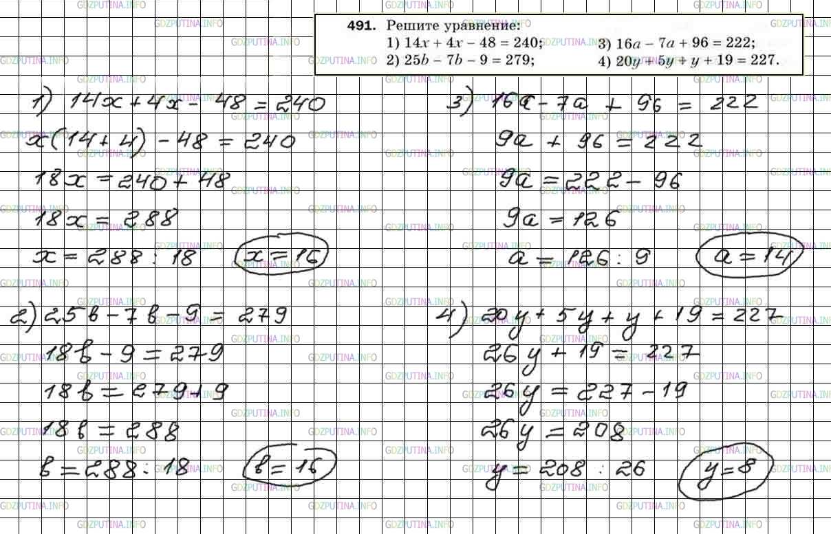 Фото решения 4: Номер №491 из ГДЗ по Математике 5 класс: Мерзляк А.Г. г.