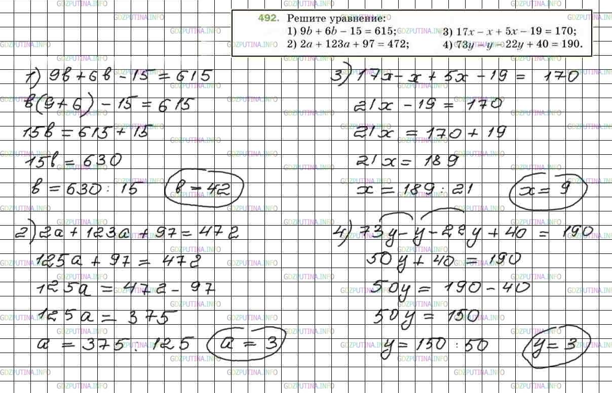 Фото решения 4: Номер №492 из ГДЗ по Математике 5 класс: Мерзляк А.Г. г.