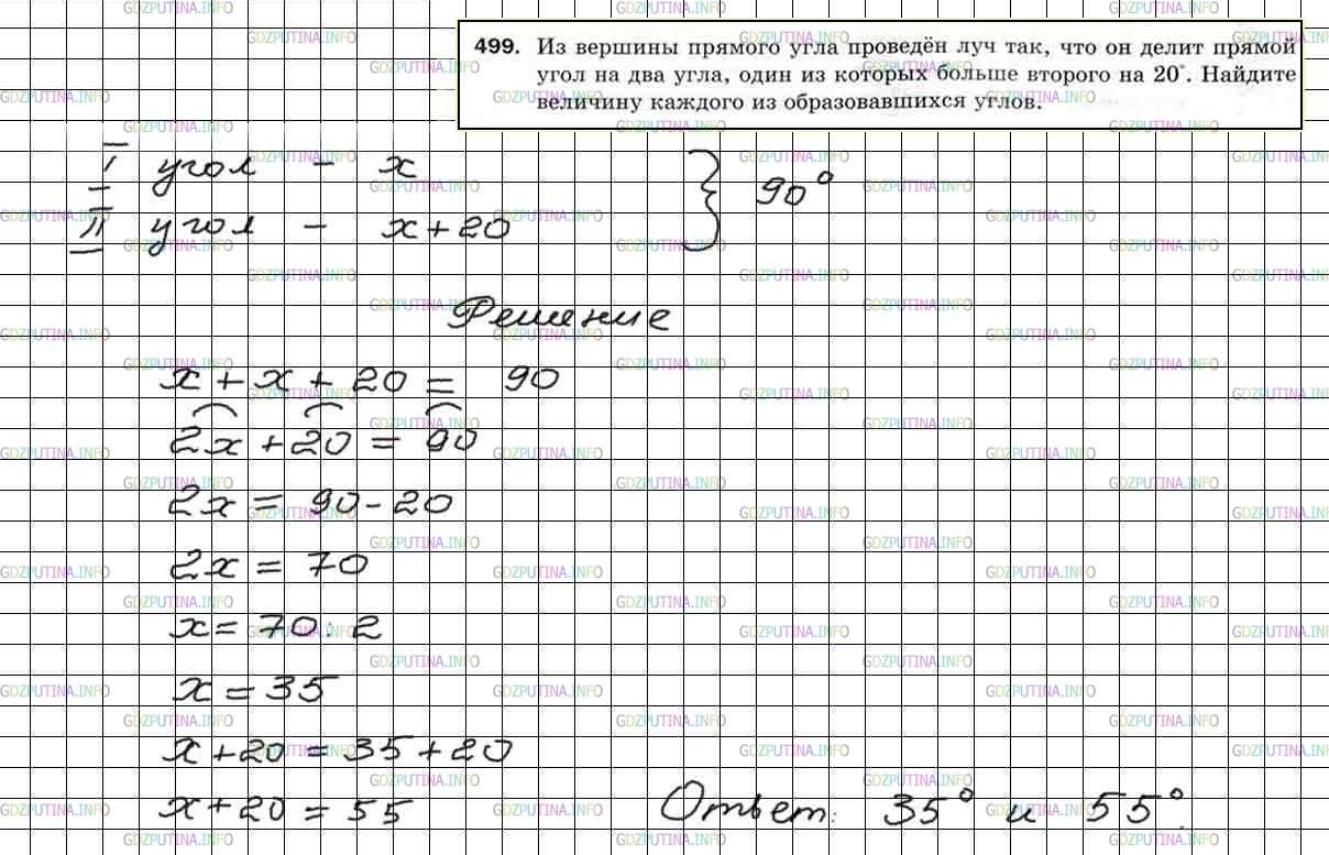 Фото решения 4: Номер №499 из ГДЗ по Математике 5 класс: Мерзляк А.Г. г.