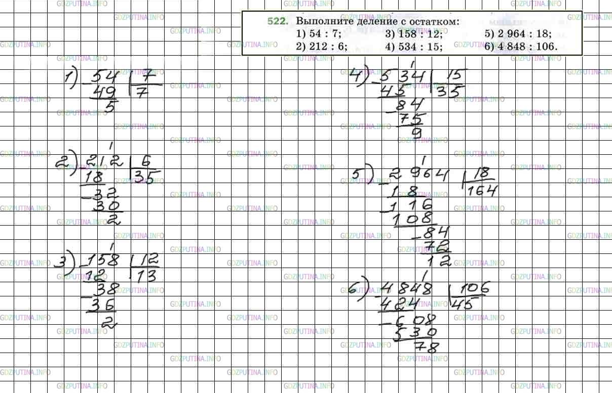 Фото решения 4: Номер №522 из ГДЗ по Математике 5 класс: Мерзляк А.Г. г.