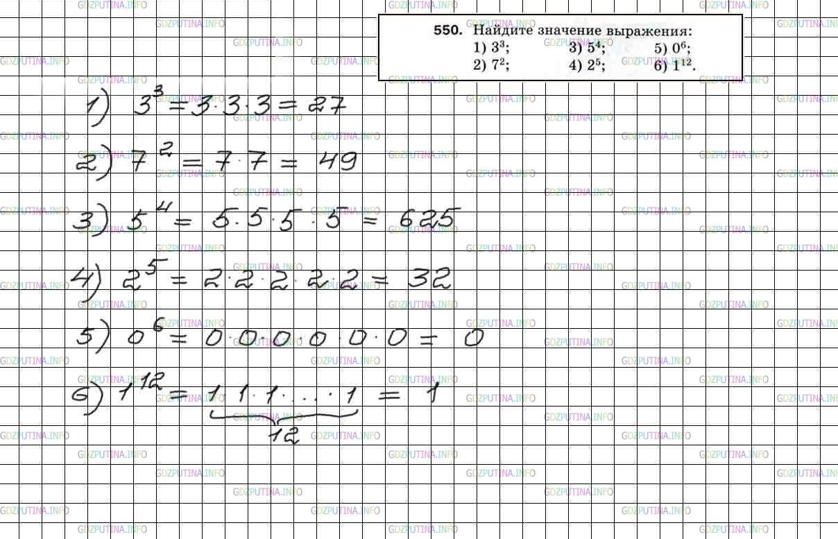 Фото решения 4: Номер №550 из ГДЗ по Математике 5 класс: Мерзляк А.Г. г.