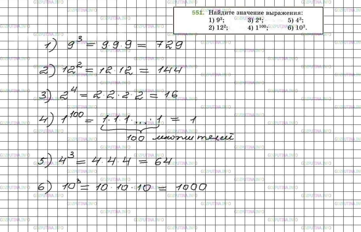Фото решения 4: Номер №551 из ГДЗ по Математике 5 класс: Мерзляк А.Г. г.