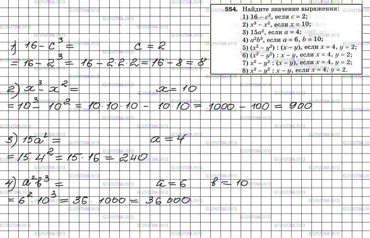 Фото решения 4: Номер №554 из ГДЗ по Математике 5 класс: Мерзляк А.Г. г.