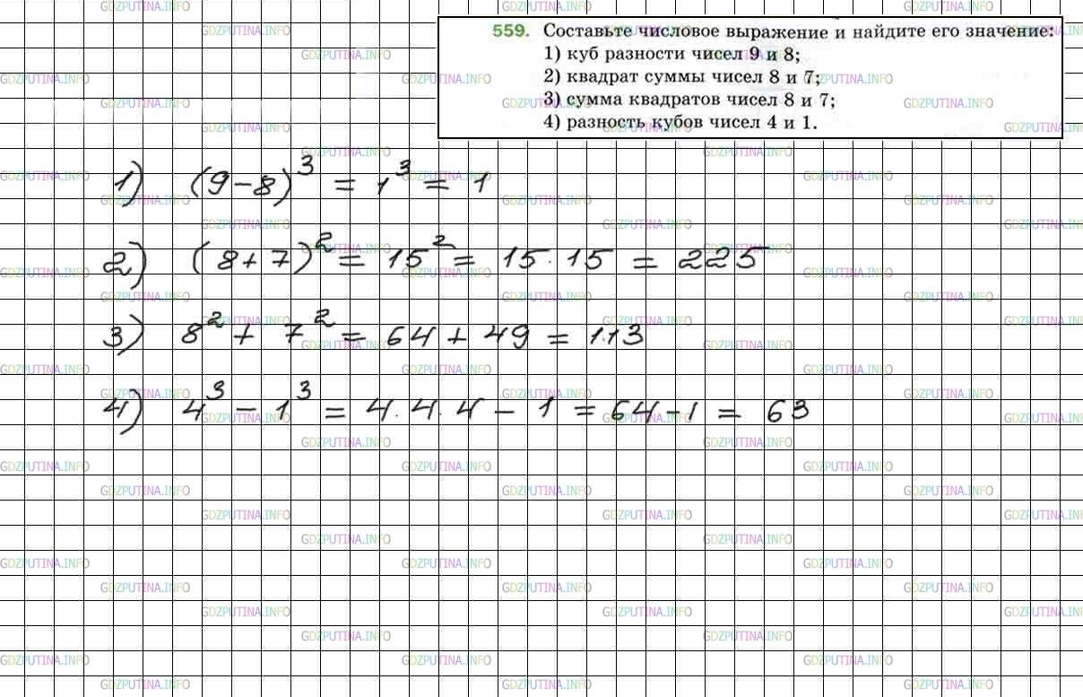 Математика 5 класс 3.137