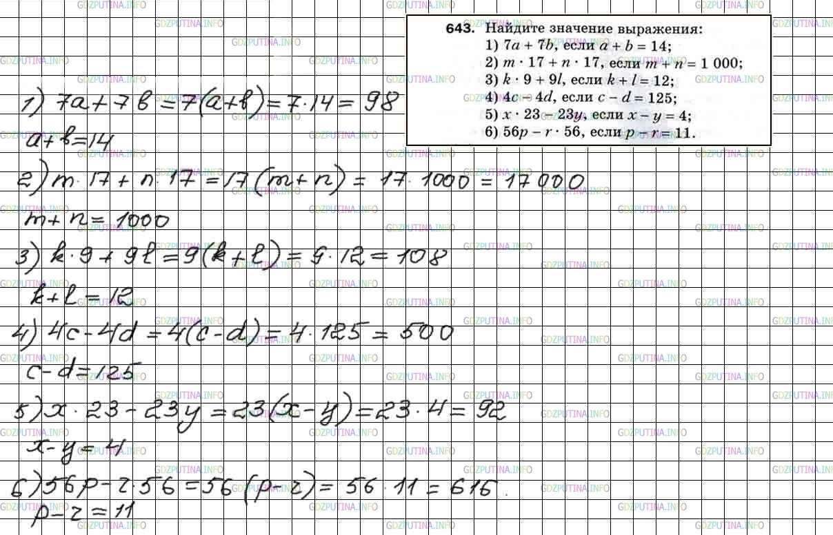 Математика пятый класс вторая часть номер 119