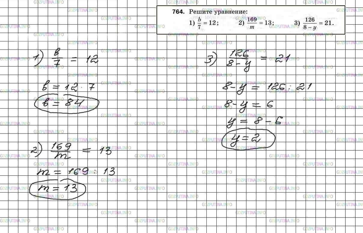 Фото решения 4: Номер №764 из ГДЗ по Математике 5 класс: Мерзляк А.Г. г.