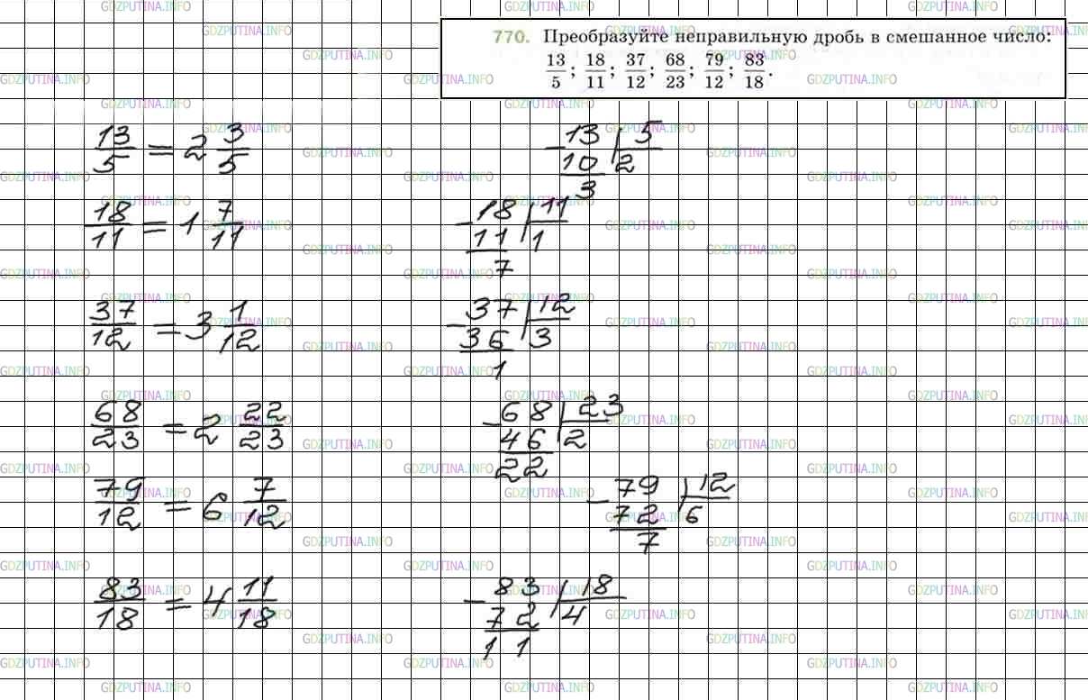 Фото решения 4: Номер №770 из ГДЗ по Математике 5 класс: Мерзляк А.Г. г.