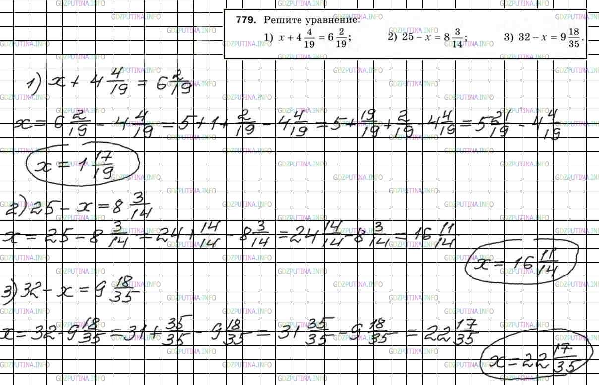 Фото решения 4: Номер №779 из ГДЗ по Математике 5 класс: Мерзляк А.Г. г.